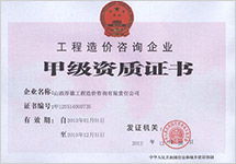 山西厚德工程造價咨詢有限責任公司 專業(yè)工程造價咨詢服務(wù)的卓越提供者